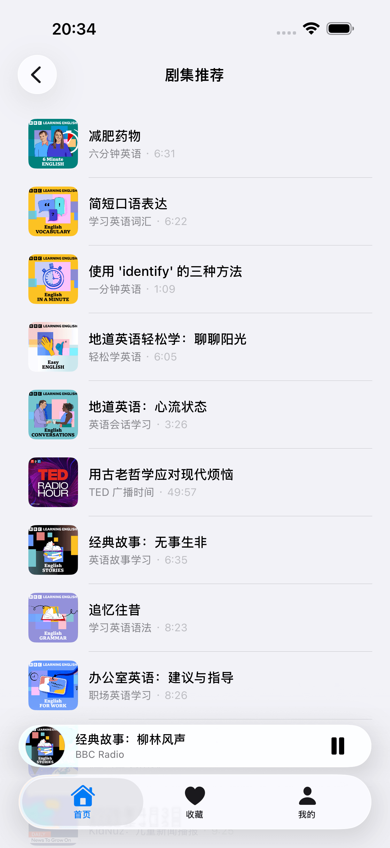 首页推荐